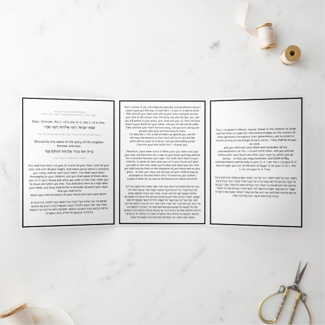 Das jüdische Gebet der Shema - Modernes Englisch-H Dreifach Gefaltete Karte (Innenseite)