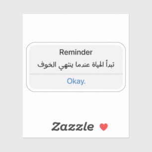 Das Leben der Erinnerung beginnt, wenn die Angst a Aufkleber