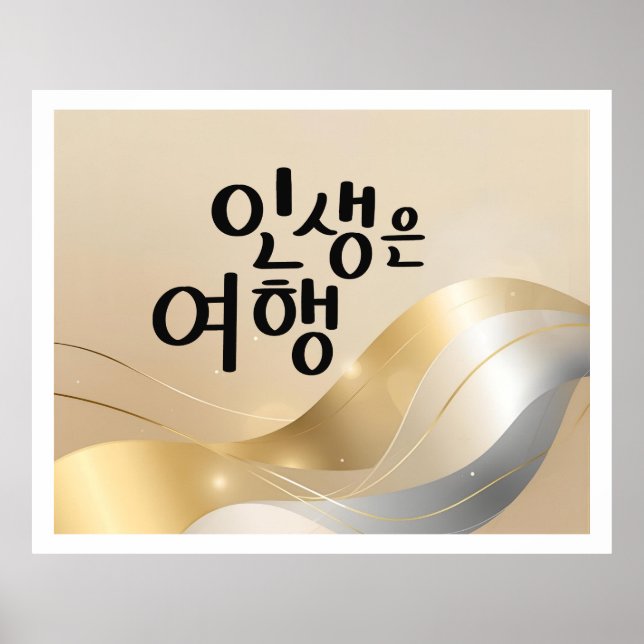 Das Leben ist eine Reise – Goldene Ruhe  Poster (Vorne)