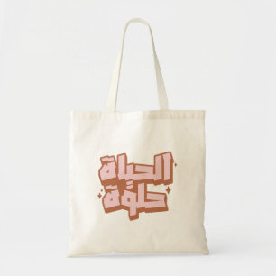 Das Leben ist schön im arabischen Retro-Vintage-St Tragetasche