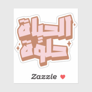 Das Leben ist schön in arabischem Retro Vintag Aufkleber