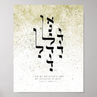 Das Lied der Lieder 6,3 ,Ich bin das Lied meines G