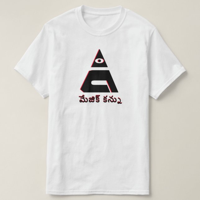 Das magische Auge in Telugu, మే జి క్ క న్ ను T-Shirt (Design vorne)