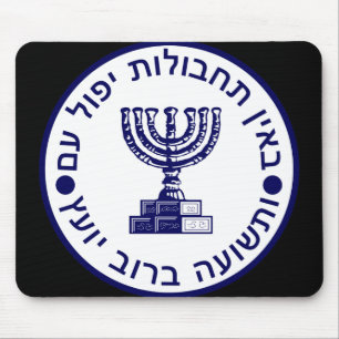 Das Mossad-Siegel Mousepad