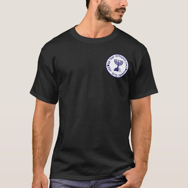 Das Mossad Siegel T-Shirt (Vorderseite)