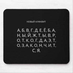 Das neue russische Alphabet Lustiger Udssr Mousepad