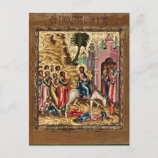 Das orthodoxe Christliche Symbol in Jerusalem Postkarte (Vorderseite)