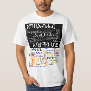 Das prayer des Lords የአባታችንሆይጸ T-Shirt
