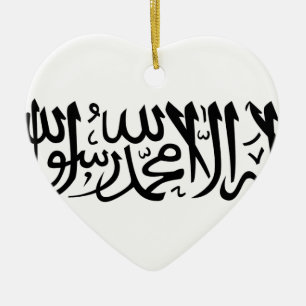 Das Shahada Keramik Ornament