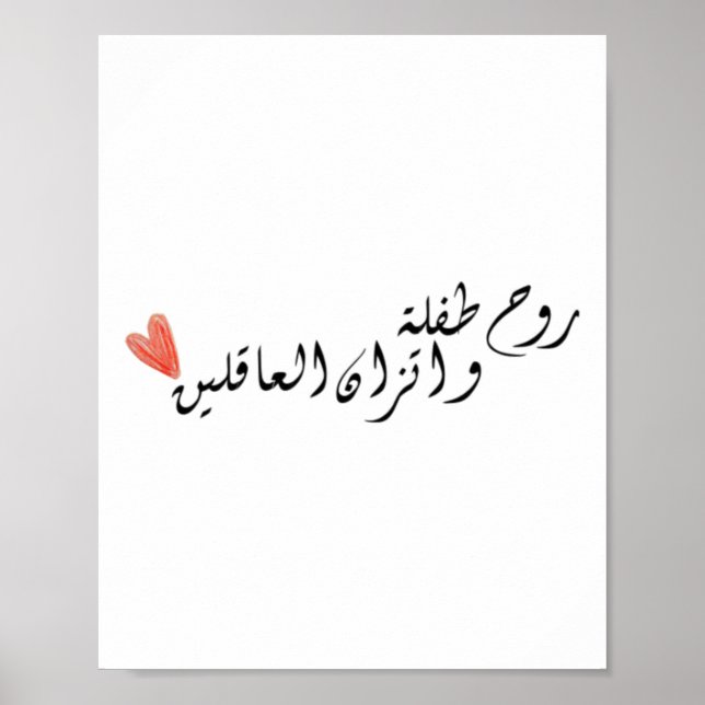 Das Soul eines Kindes und das Gleichgewicht gesund Poster (Vorne)