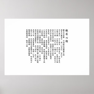 das sutra (hannya shingyo) Japan Poster