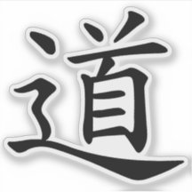 Das Tao- oder Dao-Symbol (schwarz)