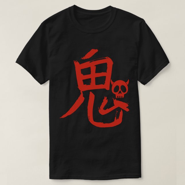 Das Wort "Dämon im Japanischen" T-Shirt (Design vorne)