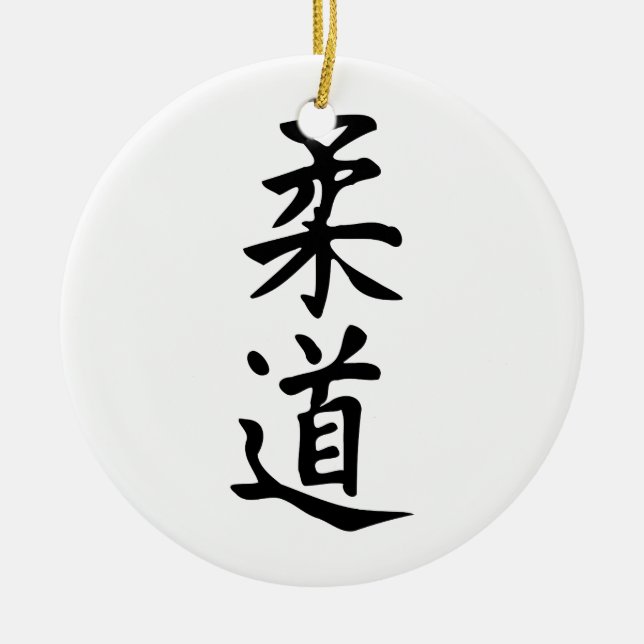 Das Wort-Judo in der Kanji-japanischen Keramik Ornament (Vorne)