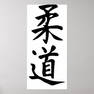 Das Wort Judo in Kanji Japanisch Poster