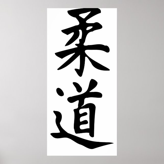 Das Wort Judo in Kanji Japanisch Poster (Vorne)