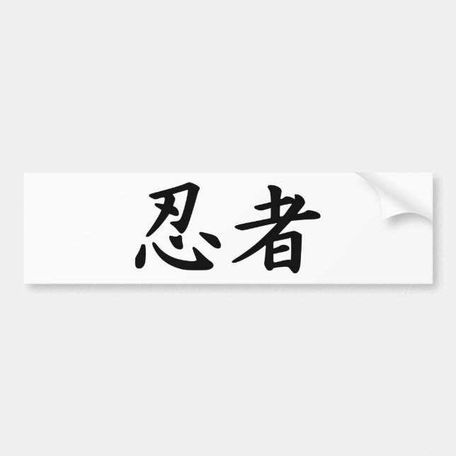 Das Wort Ninja im Sino-Japonese Kanji-Skript Autoaufkleber (Vorne)