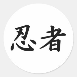 Das Wort Ninja in chinesisch-japanischer Kanji-Sch Runder Aufkleber