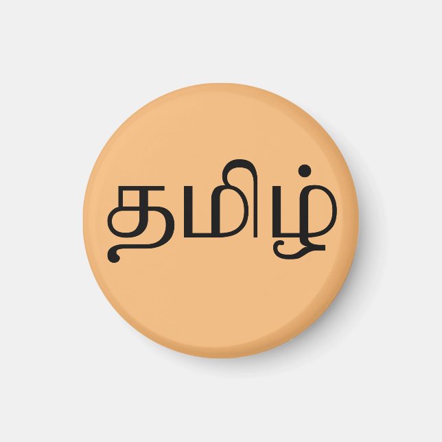 Das Wort "Tamil" in tamilischer Sprache Magnet (Vorne)