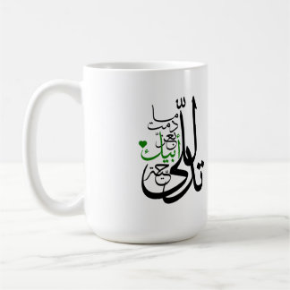 daughter and father mug Arabic typography Kaffeetasse