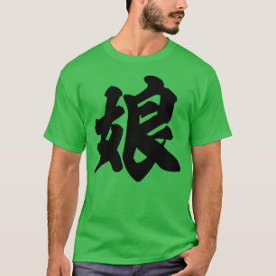 Daughter japanisches Kanji T-Shirt