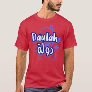 Daulah Calligraphie Prnom en Arabe T-Shirt