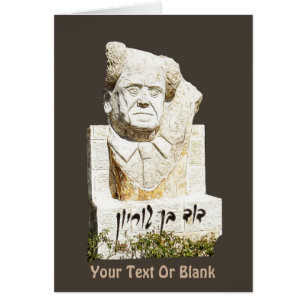 David Ben-Gurion Memorial