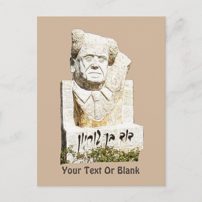 David Ben-Gurion Memorial Postkarte (Vorderseite)