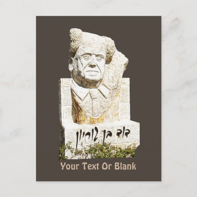 David Ben-Gurion Memorial Postkarte (Vorderseite)