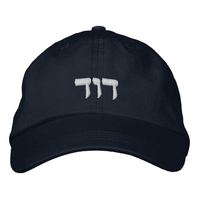 David Hat - David in Hebrew Cap Bestickte Kappe (Vorderseite)