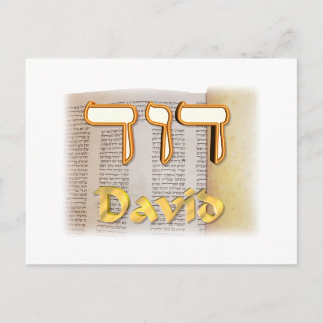 David in Hebrew Postkarte (Vorderseite)