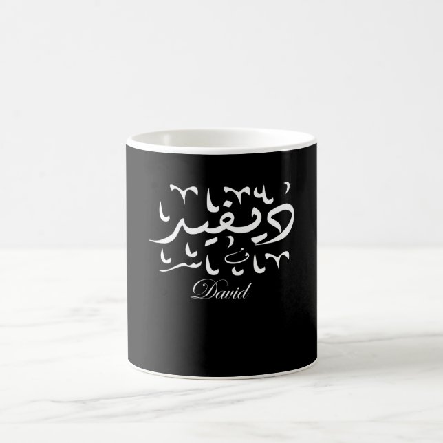 David Name auf Arabisch Kaffeetasse (Mittel)