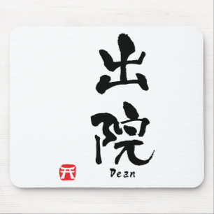 Dean Kanji Mousepad