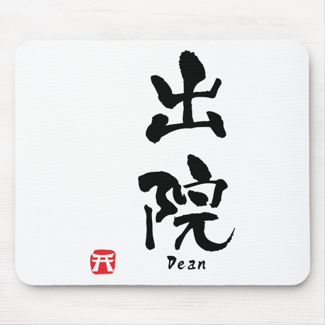 Dean Kanji Mousepad (Vorne)