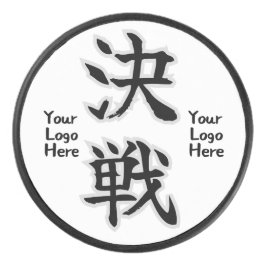 Decisive Battle (Kessen) Japanese Kanji Eishockey Puck