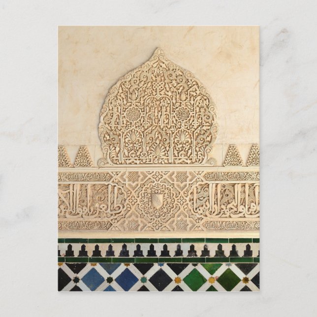 Dekoration aus Alhambra Postkarte (Vorderseite)