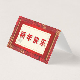 Dekoratives Chinesisches Neujahr 25er Packung