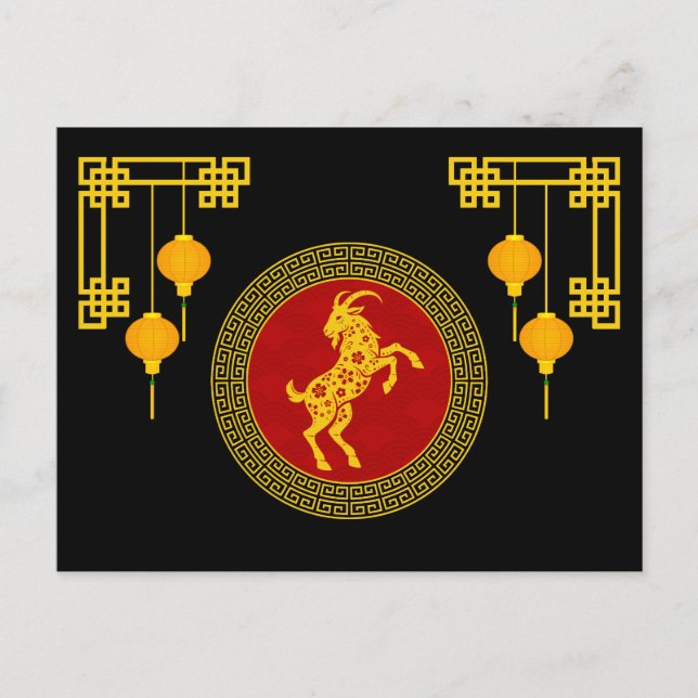 Dekoratives Chinesisches Neujahrs-Schaf Postkarte (Vorderseite)