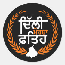 Delhi Morcha fateh - Bauer Punjab
