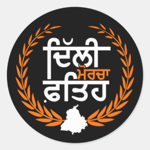Delhi Morcha fateh - Bauer Punjab Runder Aufkleber