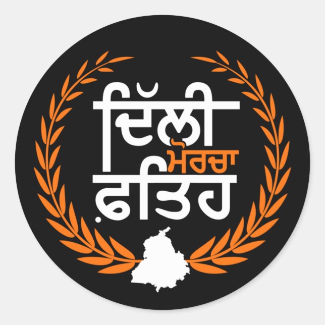 Delhi Morcha fateh - Bauer Punjab Runder Aufkleber (Vorderseite)