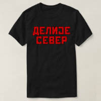 Delije Sever Crveni Tekst