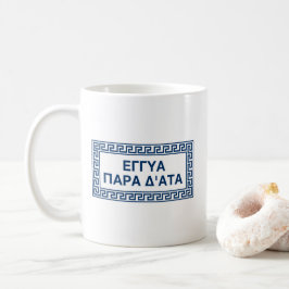 Delphisches Zitat aus dem antiken Griechisch: Eggy Kaffeetasse