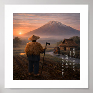 Der Berg der Heimat – Kunstdruck Japanisch Poster