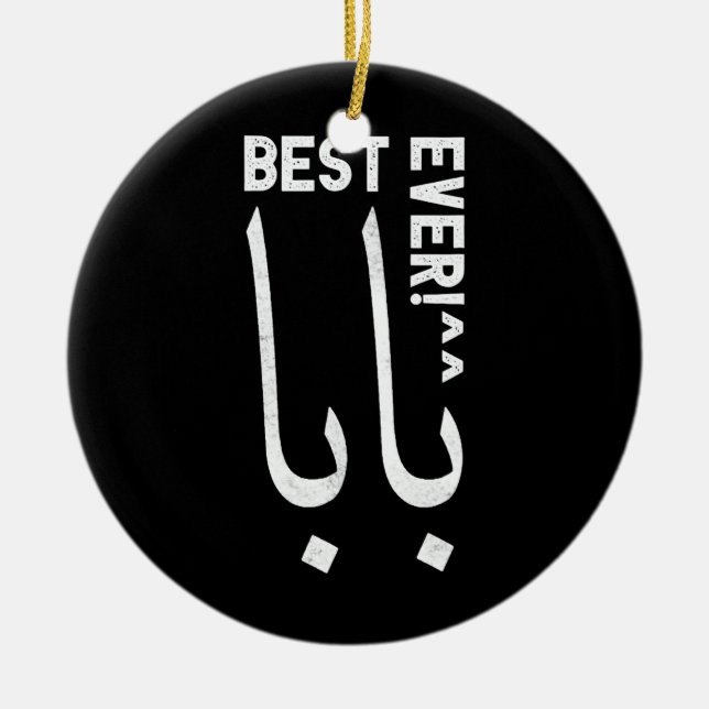 Der beste Baba oder Papa, arabische Kalligrafie-Va Keramik Ornament (Vorne)