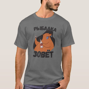 Der Engel nennt den Anglerbär mit Fisch Russischer T-Shirt