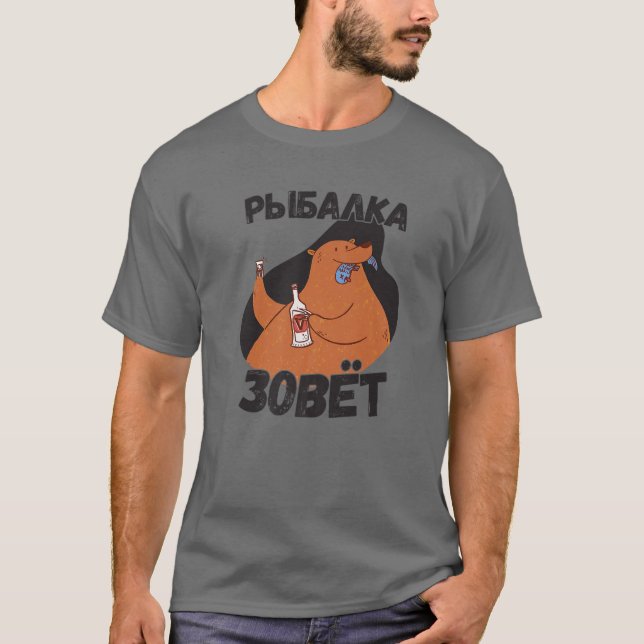 Der Engel nennt den Anglerbär mit Fisch Russischer T-Shirt (Vorderseite)
