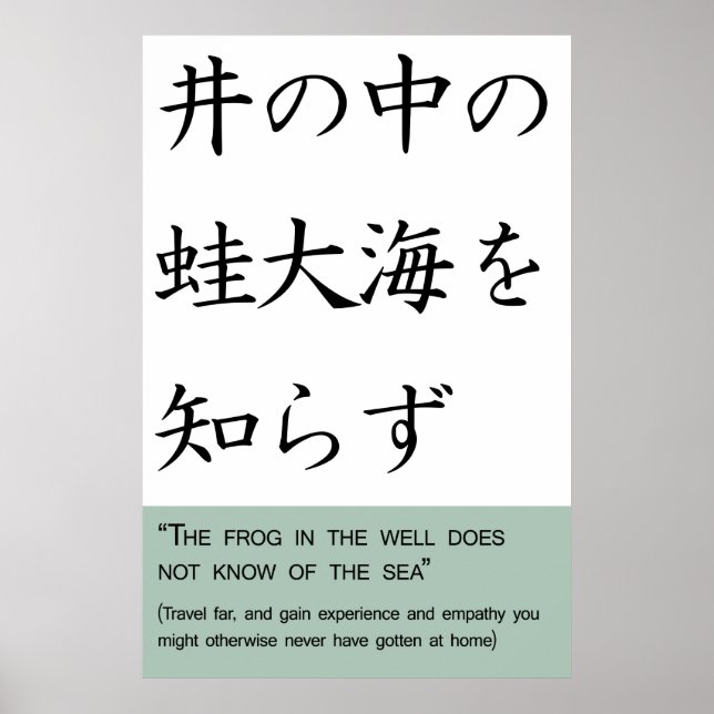 Der Frosch im Brunnen kennt das Meer nicht Poster (Vorne)