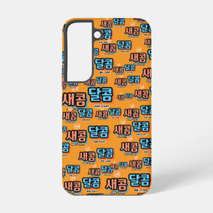 Der Geschmack von Obst: "새 콤 콤" (sae-com dal-com) Samsung Galaxy Hülle
