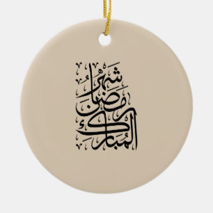 Der gesegnete Monat Ramadan Arabische Kalligrafie Keramik Ornament